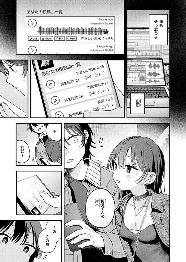 スポットライト エロ画像 009