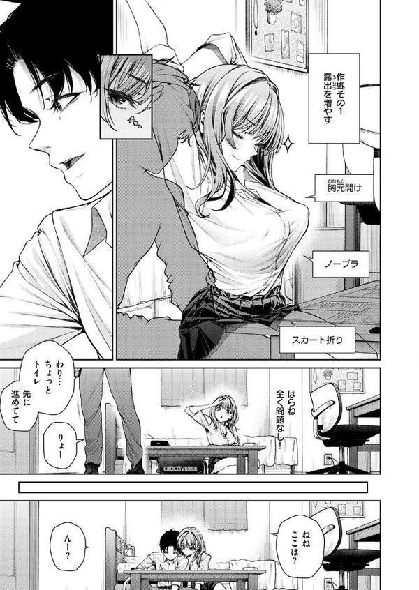 泉茉莉奈は発育が良すぎる エロ画像 009