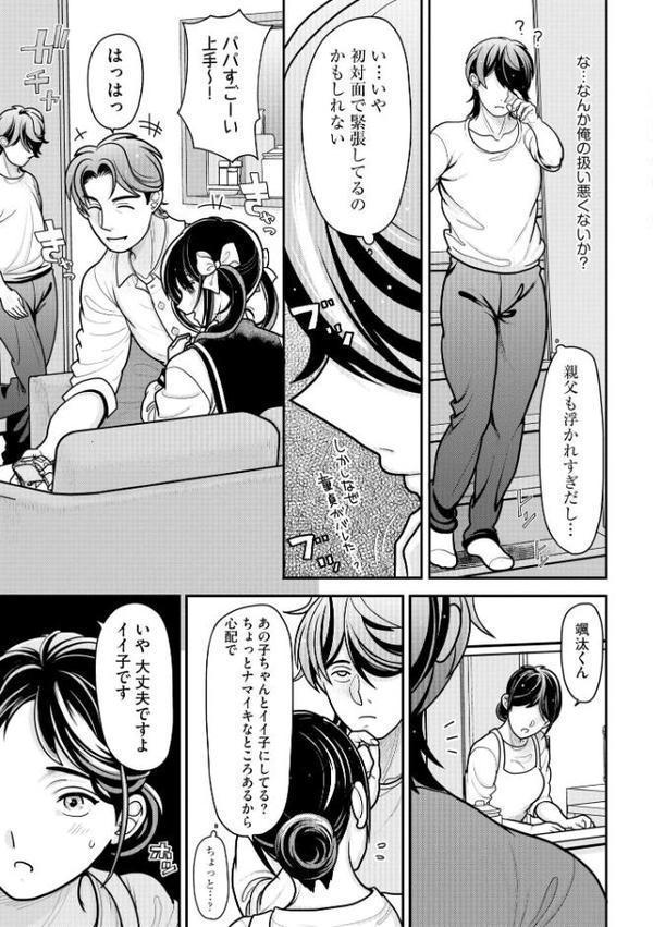 生イキしすたぁほぉる エロ画像 009