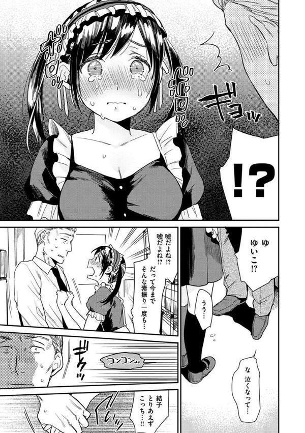 きみに夢中 エロ画像 009