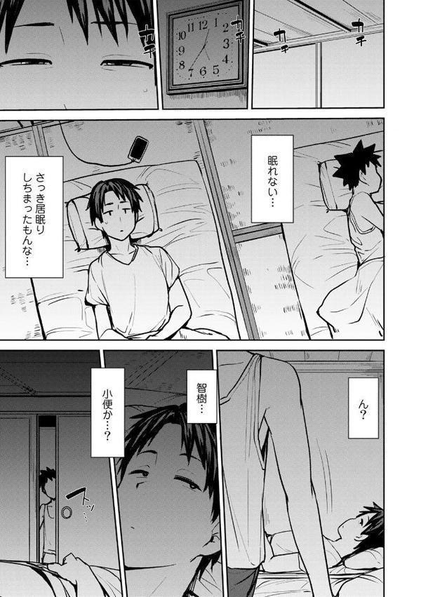 双母交姦日記 【デジタル特装版】 エロ画像 009