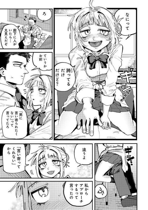 純愛バッドガールズ エロ画像 009