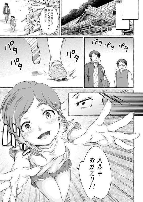ここ恋〜ここからぜんぶ初恋〜FANZA限定版 エロ画像 009