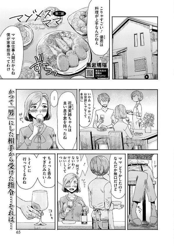コミックホットミルク濃いめvol.053 エロ画像 008