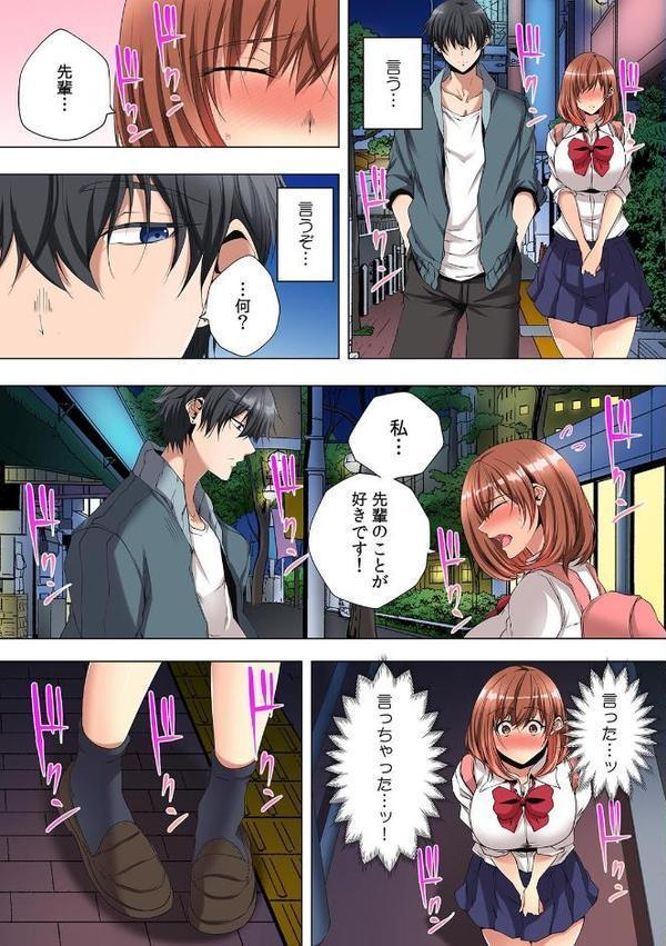 「アイツには黙っててやるからさ」私のハジメテは好きな人の兄に奪われました【フルカラー】【合本版】 エロ画像 008