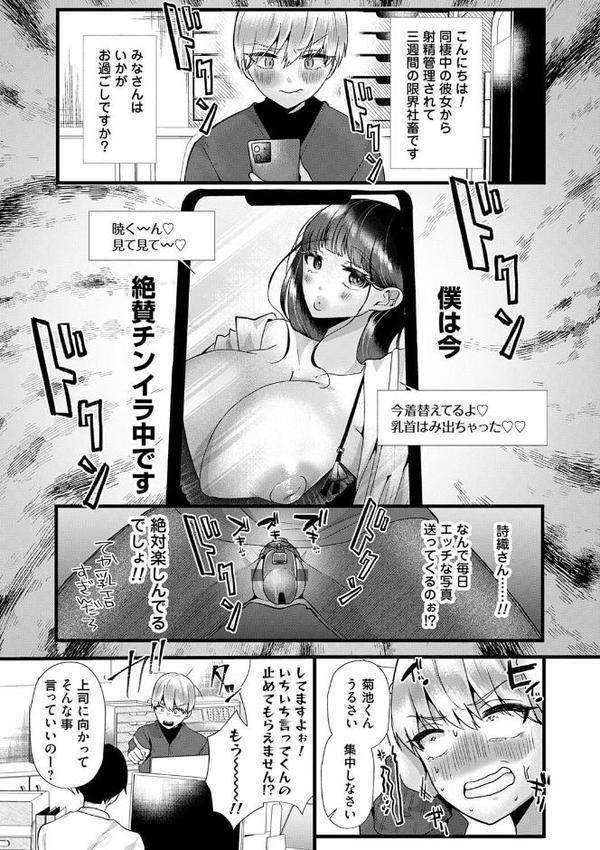 蠱惑ぶりりあんと【デジタル特装版】 エロ画像 009