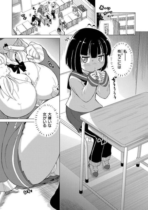 最終ふたなり専用車両 エロ画像 009