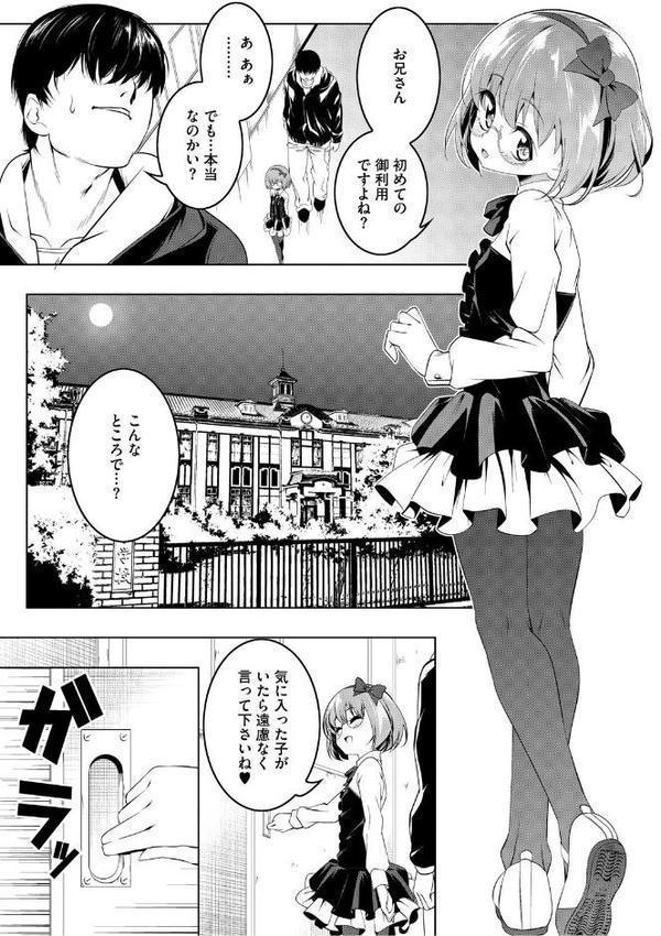 くノ一ぼたん エロ画像 009