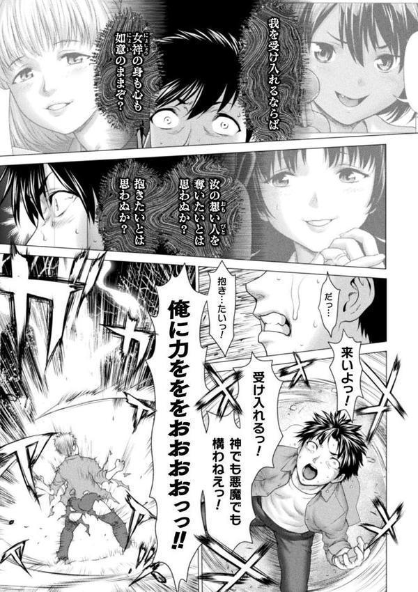 別冊コミックアンリアル 因習村でイキ狂う雌達 デジタル版Vol.2 エロ画像 009