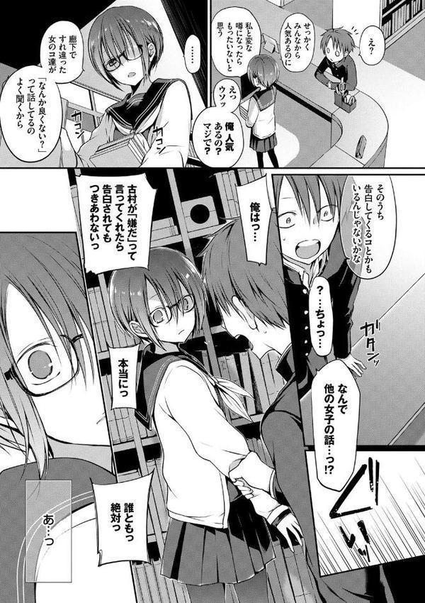 キミが、イイ。【FANZA限定版】 エロ画像 009