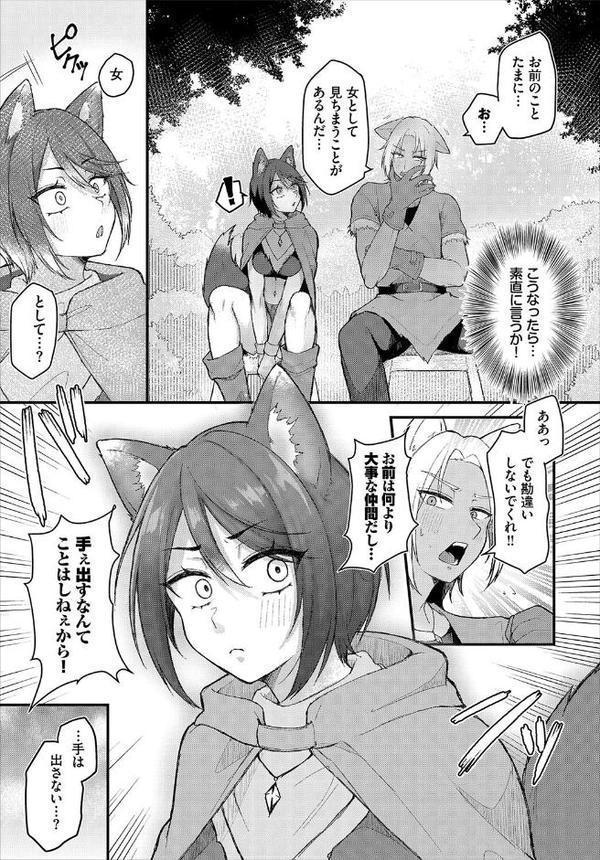 ダンジョン攻略はSEXで！！ VOL.26 エロ画像 009