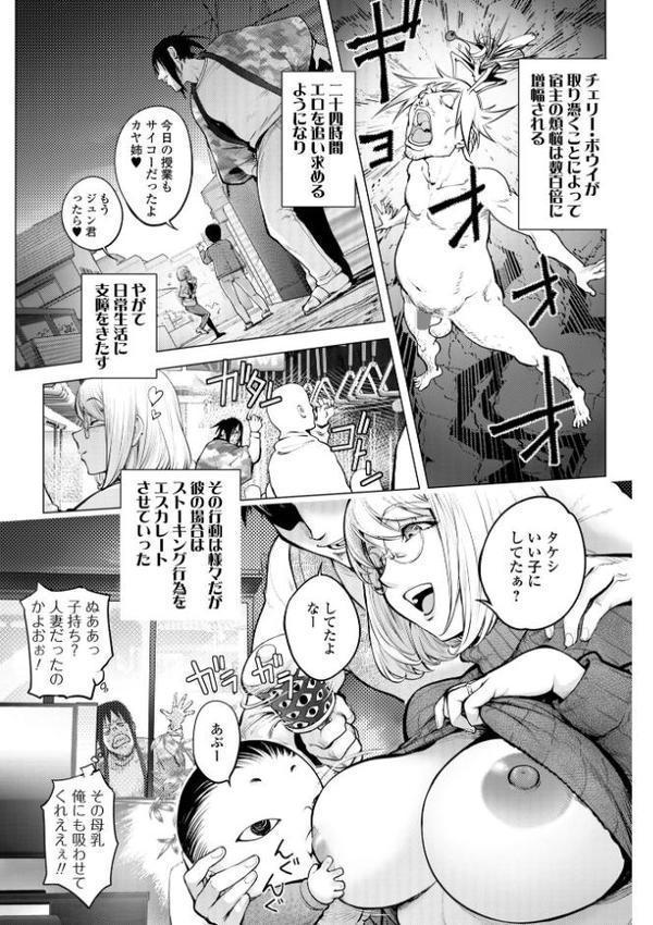あそこの姦触 エロ画像 009