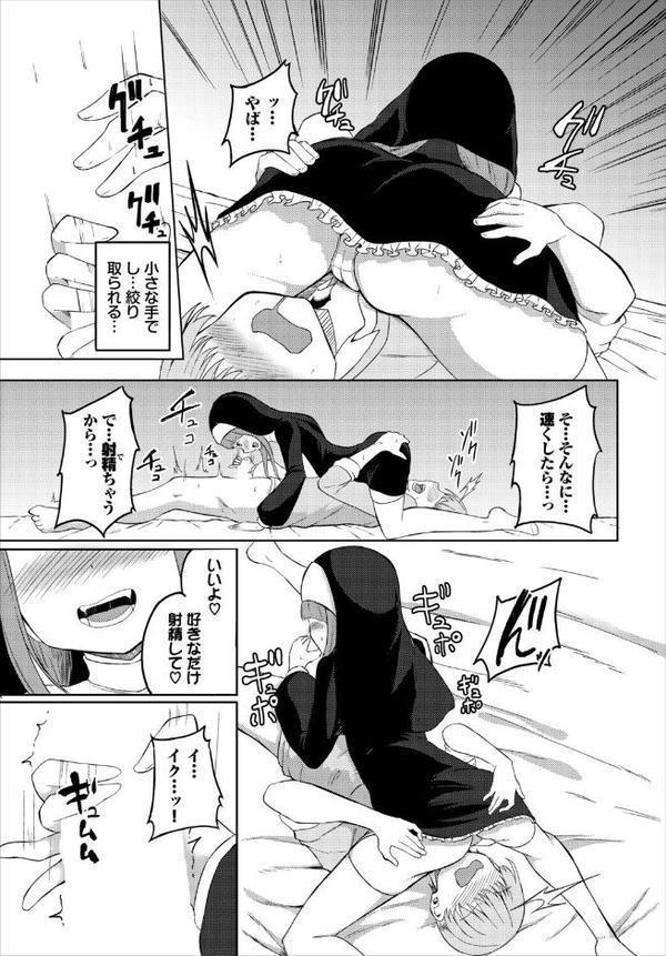 めるてぃスパイス エロ画像 009