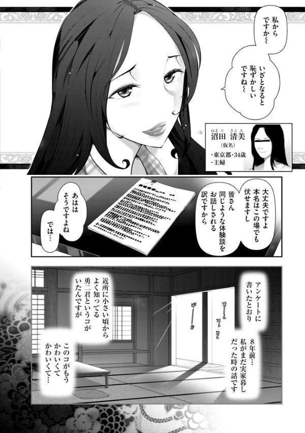 淑女のひめごと オンナたちの都市伝説 エロ画像 007