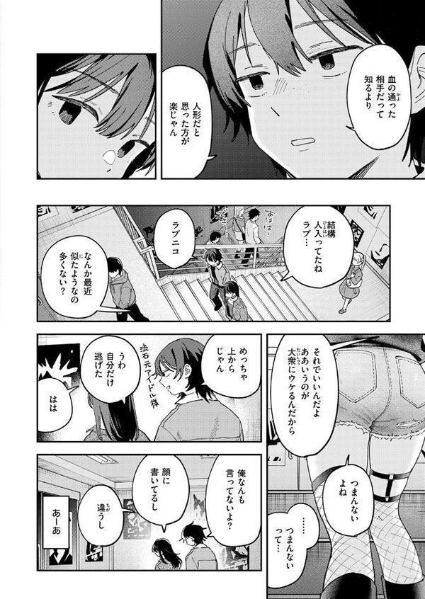 スポットライト エロ画像 008