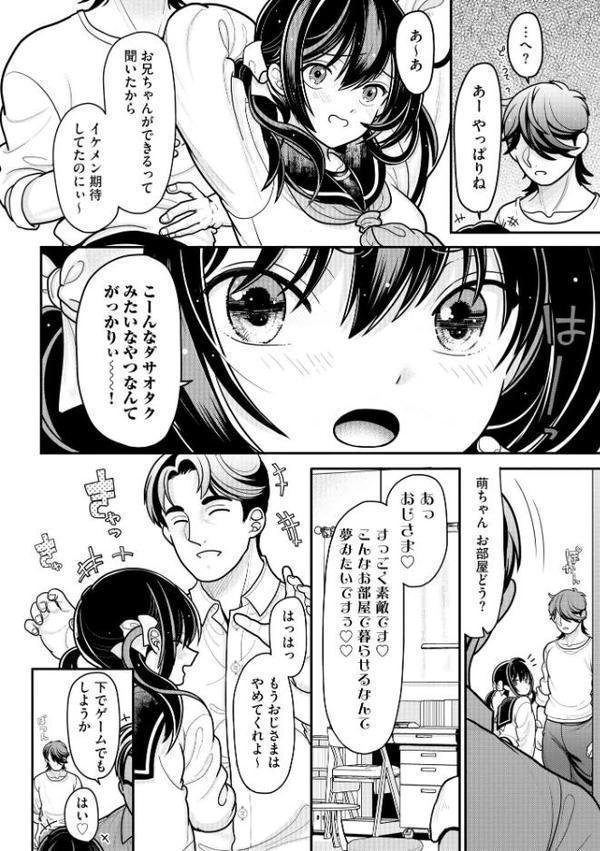 生イキしすたぁほぉる エロ画像 008