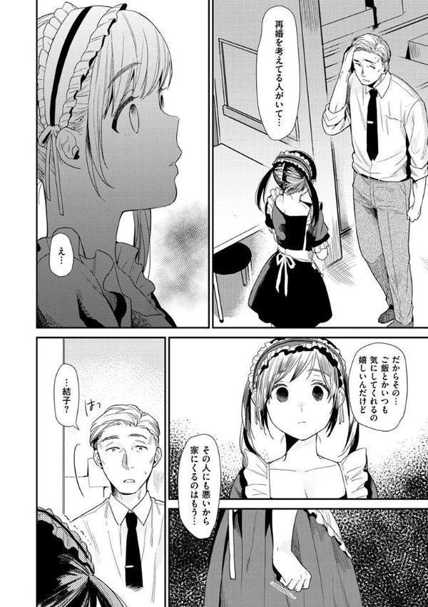 きみに夢中 エロ画像 008