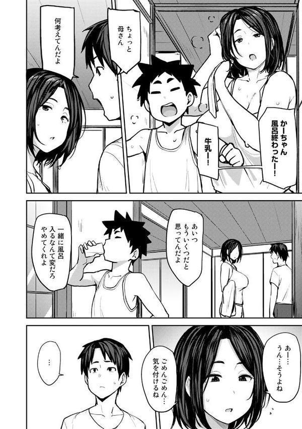 双母交姦日記 【デジタル特装版】 エロ画像 008