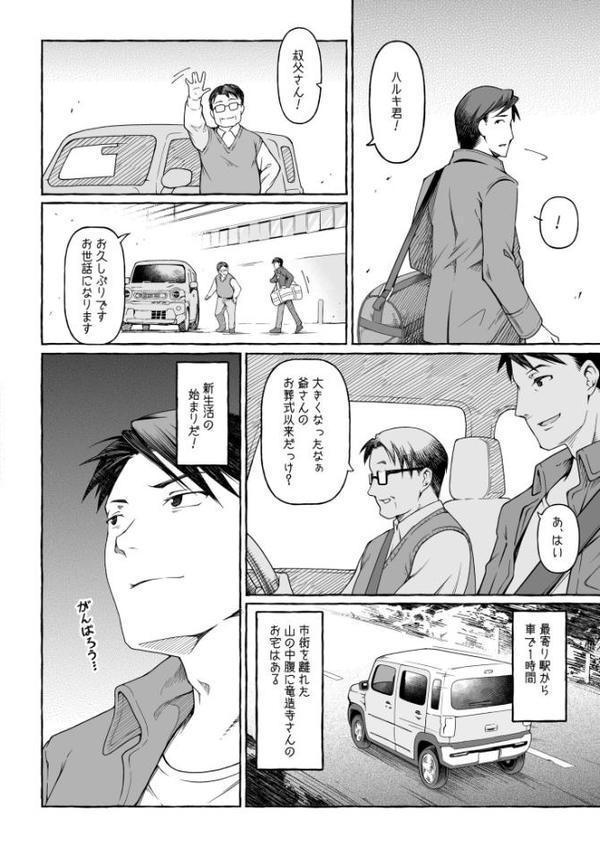 ここ恋〜ここからぜんぶ初恋〜FANZA限定版 エロ画像 008