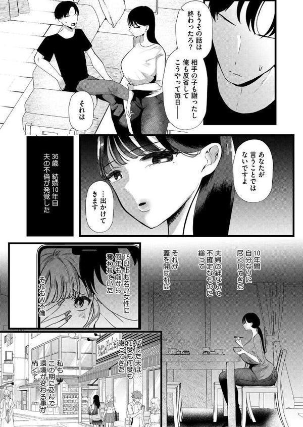 コミックホットミルク濃いめvol.053 エロ画像 007