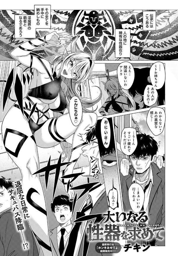 comicアンスリウム Vol.148 2025年8月号 エロ画像 008