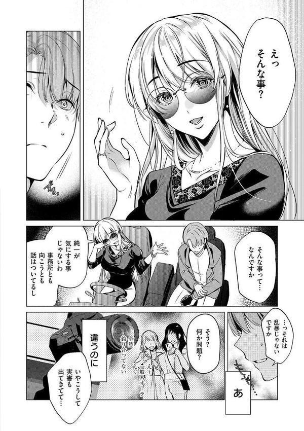 濡れる、溺れる、それは恋。【デジタル特装版】 エロ画像 008