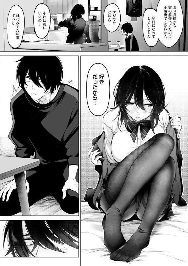 可愛いなら愛して エロ画像 008