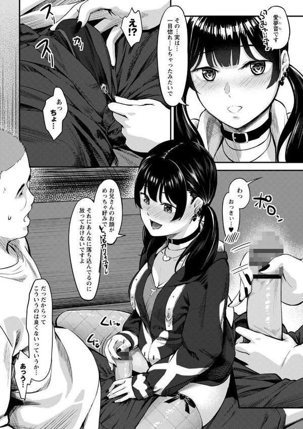 制服の内側 エロ画像 008