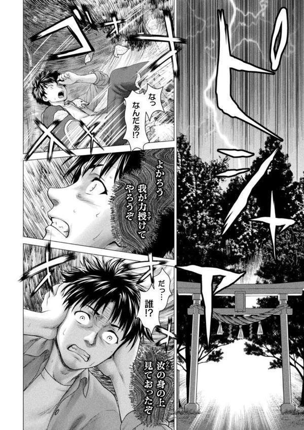 別冊コミックアンリアル 因習村でイキ狂う雌達 デジタル版Vol.2 エロ画像 008