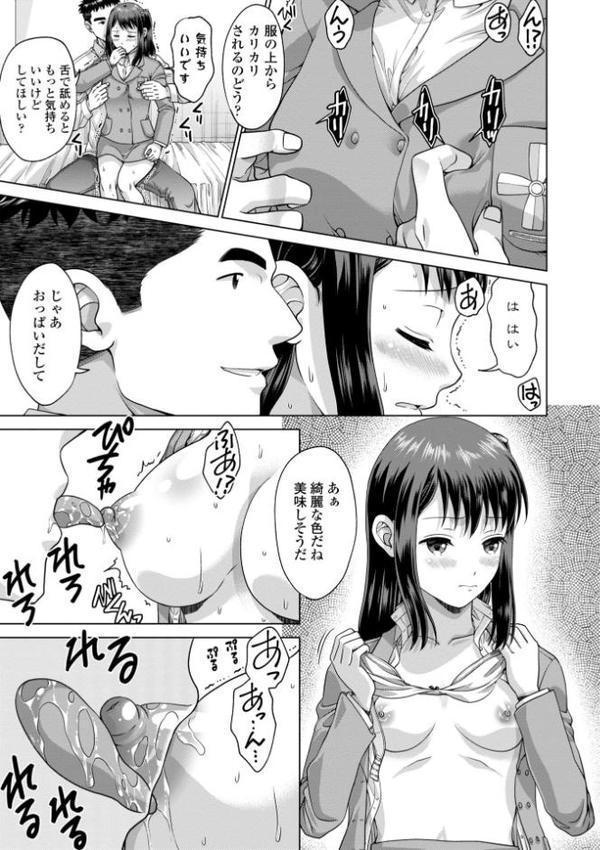 JK風俗【デジタル版】 エロ画像 008