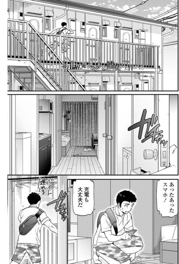 キミのまんなか【デジタル版】 エロ画像 008