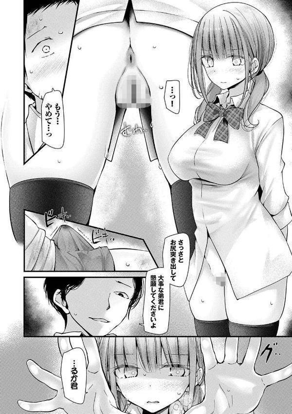 オナホ教室 エロ画像 008