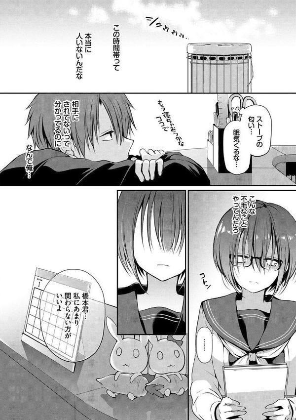 キミが、イイ。【FANZA限定版】 エロ画像 008