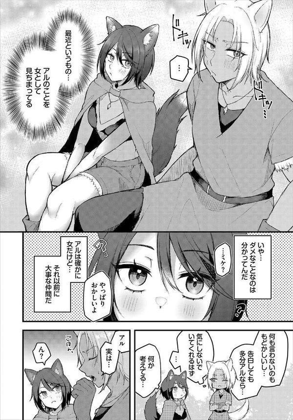 ダンジョン攻略はSEXで！！ VOL.26 エロ画像 008
