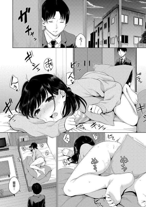 溺れる白昼夢 【FANZA限定】【デジタル特装版】 エロ画像 008