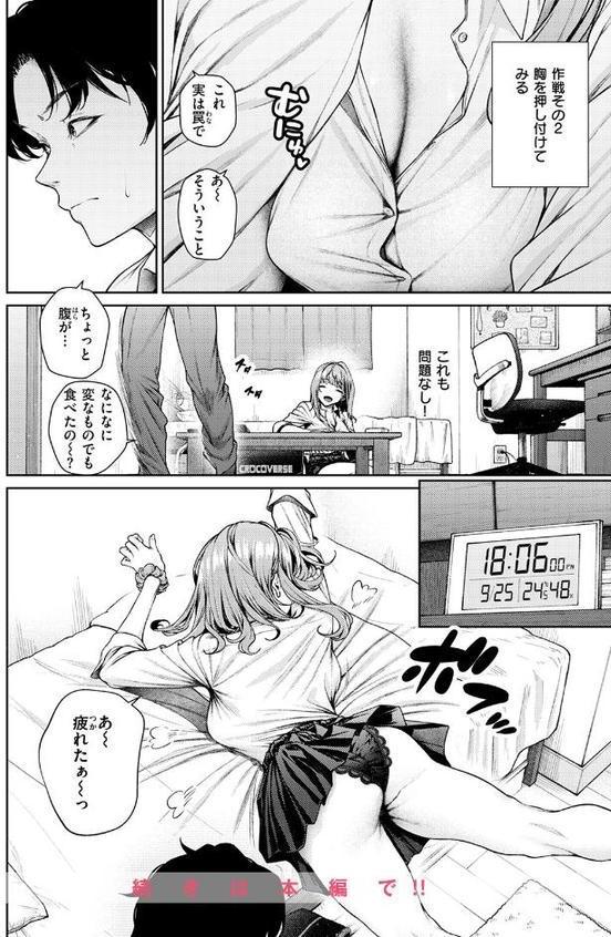 泉茉莉奈は発育が良すぎる エロ画像 010