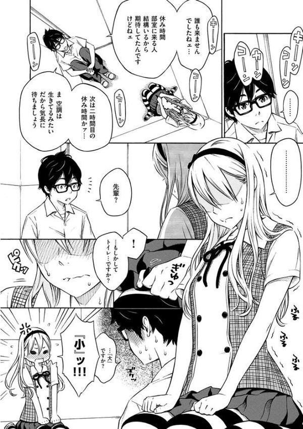放課後バニラ エロ画像 010