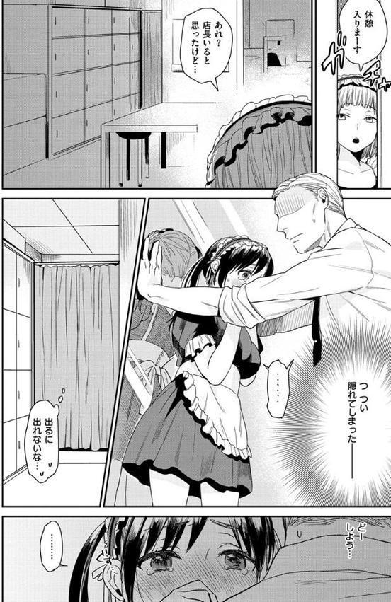 きみに夢中 エロ画像 010