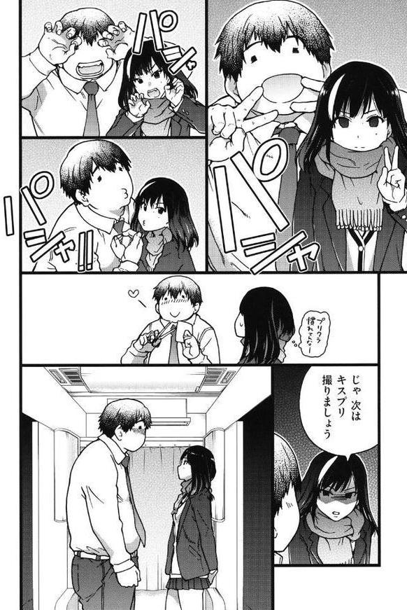 円光おじさん エロ画像 009