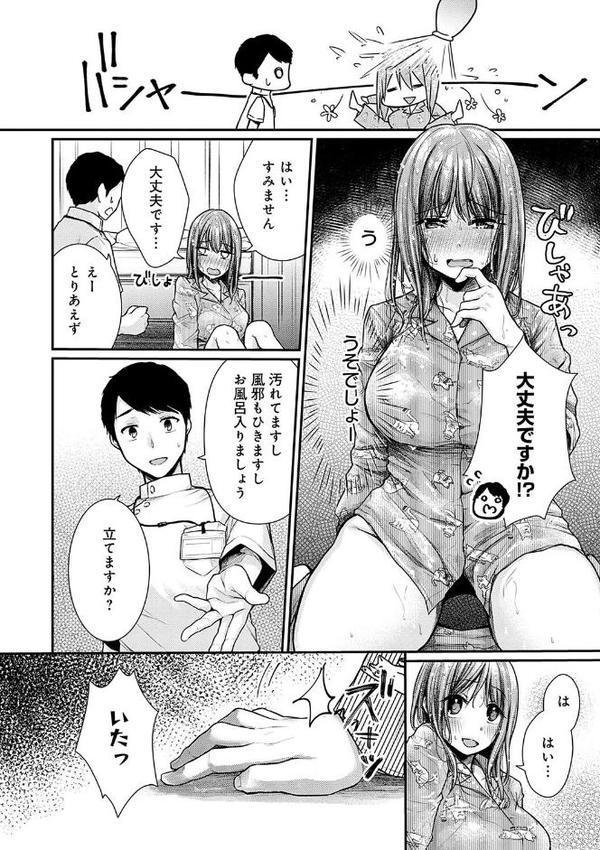乳淫性活！ 【コミックス版】【デジタル特装版】 エロ画像 010