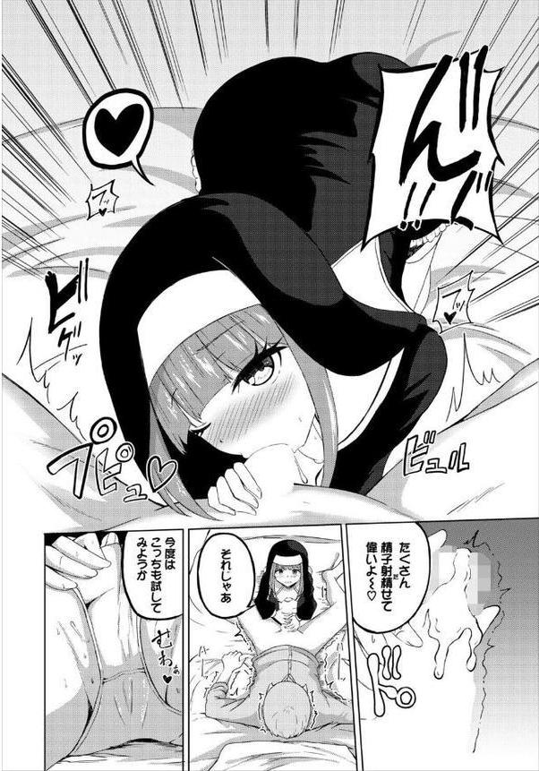 めるてぃスパイス エロ画像 010