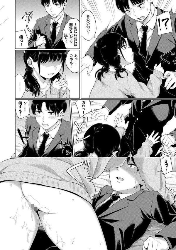 溺れる白昼夢 【FANZA限定】【デジタル特装版】 エロ画像 010