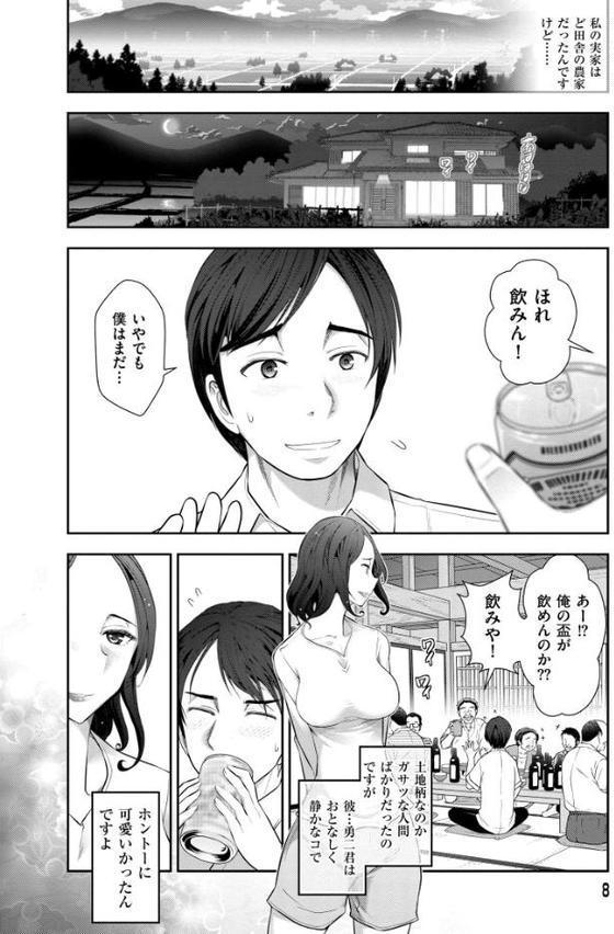 淑女のひめごと オンナたちの都市伝説 エロ画像 009
