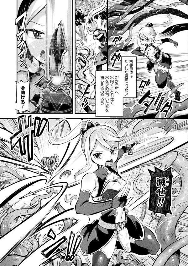 コミックアンリアル Vol.116 エロ画像 112
