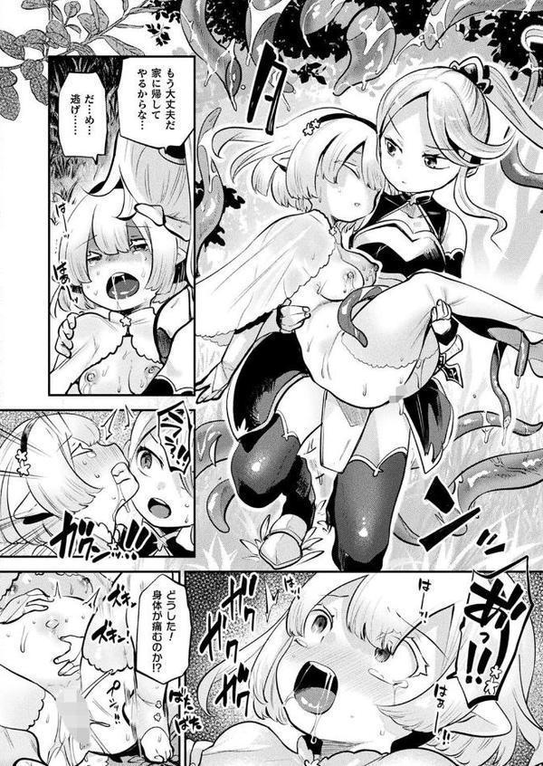 コミックアンリアル Vol.116 エロ画像 113