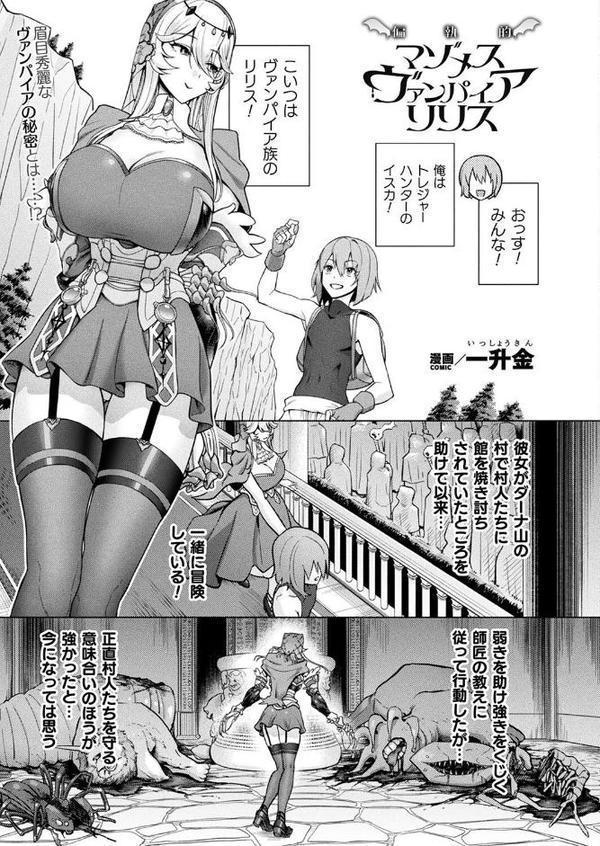 コミックアンリアル Vol.116 エロ画像 118