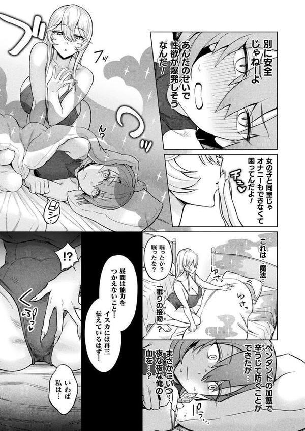 コミックアンリアル Vol.116 エロ画像 122