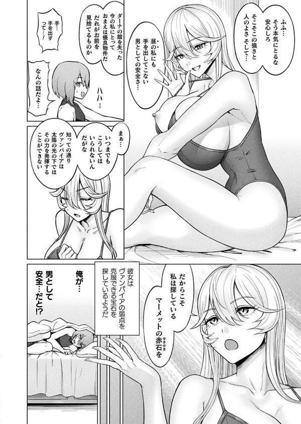 コミックアンリアル Vol.116 エロ画像 121