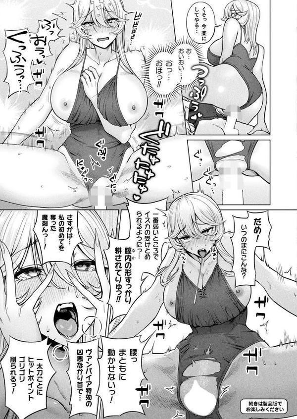 コミックアンリアル Vol.116 エロ画像 124