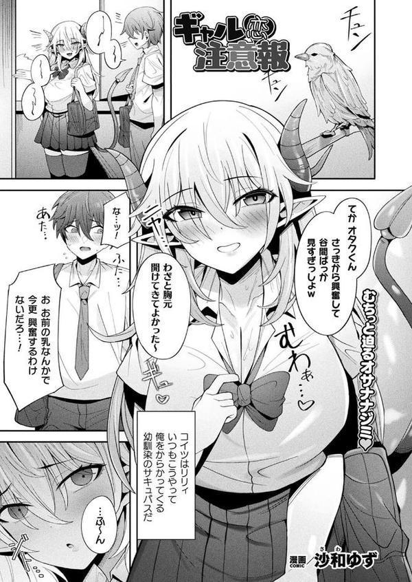 コミックアンリアル Vol.116 エロ画像 125